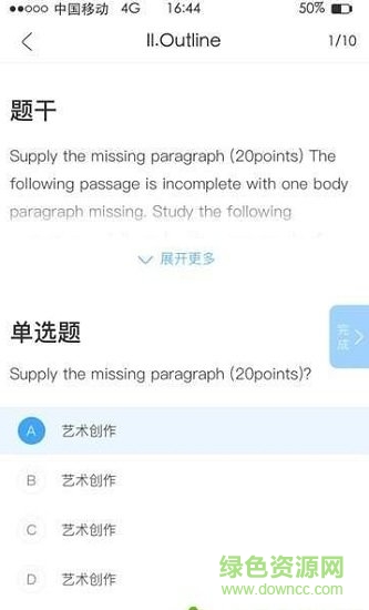 尚沖教育 v2.2.97 安卓版 0