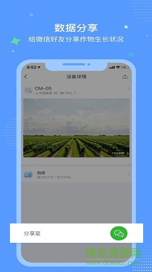 極飛農業(yè)極飛稻草人 v1.12.1 安卓版 2