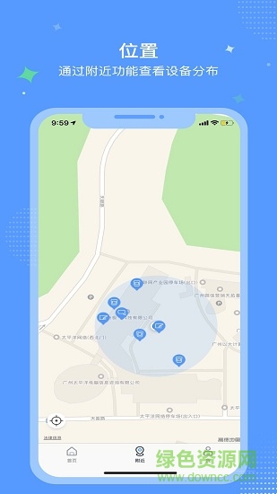 極飛農業(yè)極飛稻草人 v1.12.1 安卓版 3