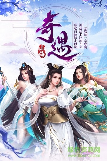 白蛇誅仙游戲 v1.0.0 安卓版 0