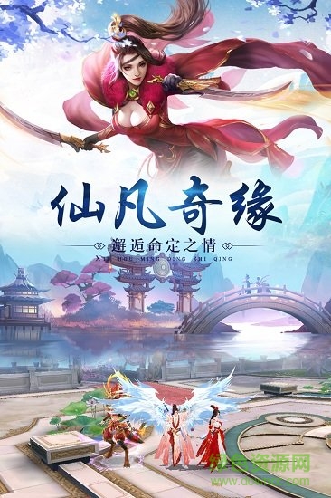 白蛇誅仙游戲下載