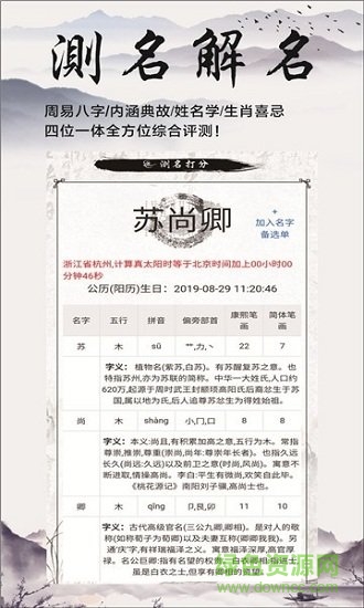 慕名阁 慕名阁免费下载