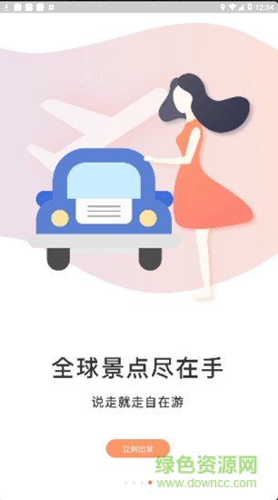 宽窄巷子app 宽窄巷子安卓版