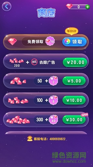 三消王者紅包版 v2.00.021 安卓無廣告版 3