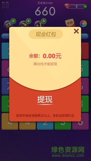 三消王者紅包版