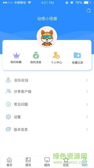 會(huì)東發(fā)布 v1.2 安卓版 0