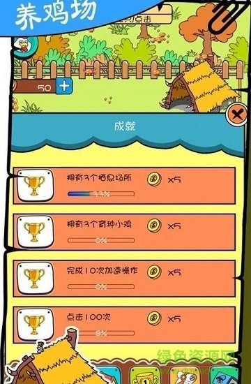 奇葩養(yǎng)雞場游戲下載