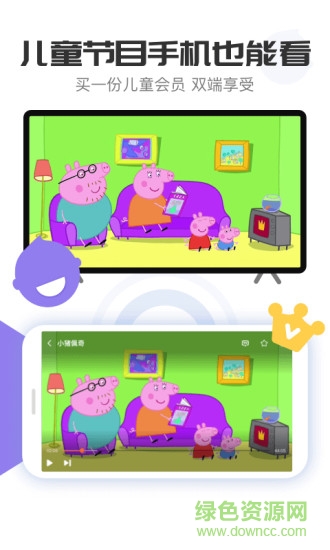 電視超人電視版 v2.4.0 安卓版 2