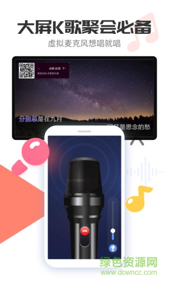 電視超人安卓電視版 電視超人tv最新版