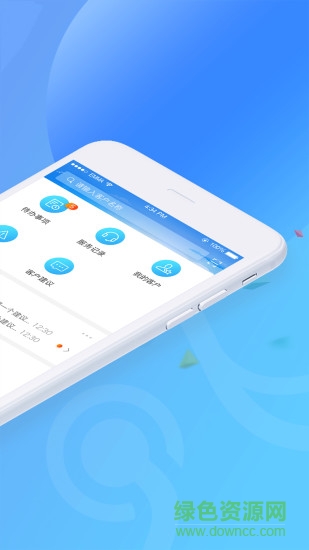 Hi客服app v1.8 安卓版 1