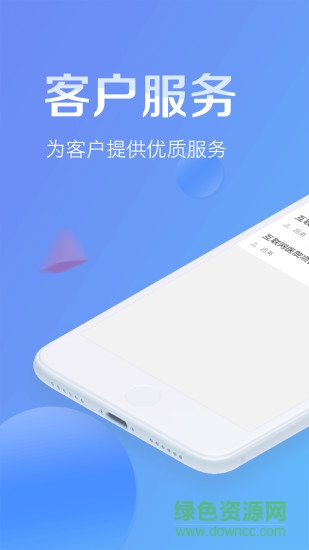 hi客服安卓版 hi客服手機(jī)版