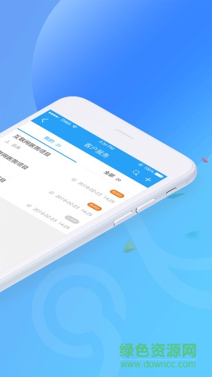 Hi客服app v1.8 安卓版 3