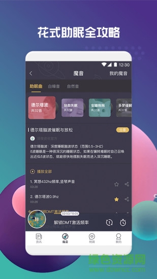 深夜資訊 v3.0.1 安卓版 1