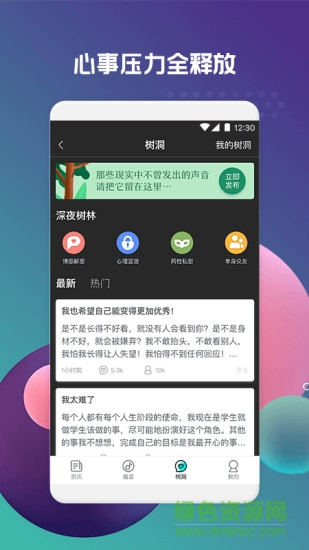 深夜資訊 v3.0.1 安卓版 2