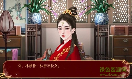 風(fēng)華令免費下載