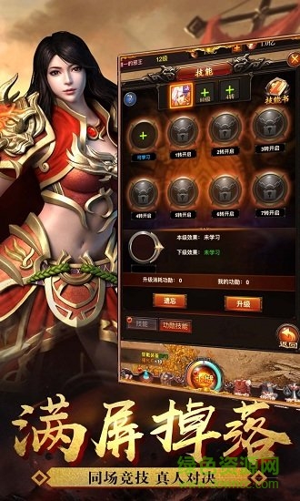 戰(zhàn)狂覺醒官方版 v101.0.0 安卓版 1