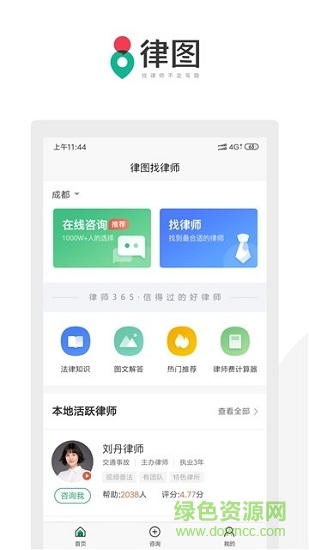 律圖找律師 律圖找律師手機(jī)版