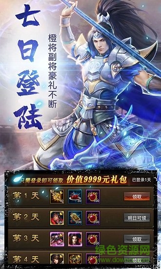 大軍師星耀版 v1.1.0 安卓版 1