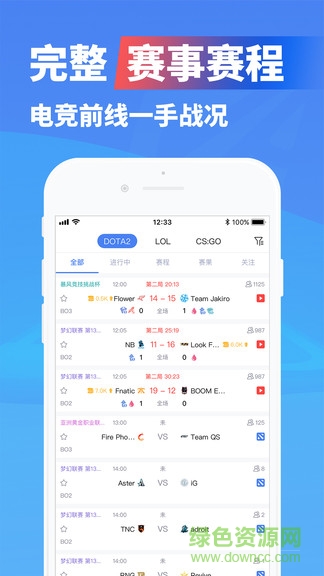 極速電競 v1.4.2 安卓版 1