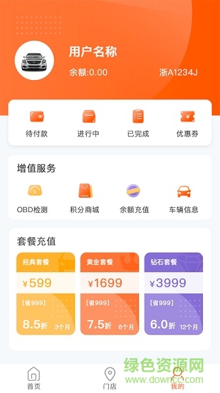美優(yōu)美手機(jī)版