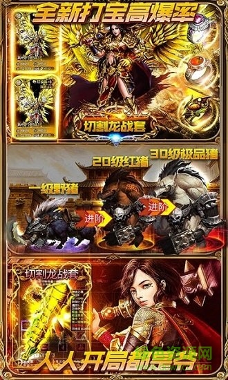 一刀創(chuàng)世變態(tài)版 一刀創(chuàng)世bt版下載