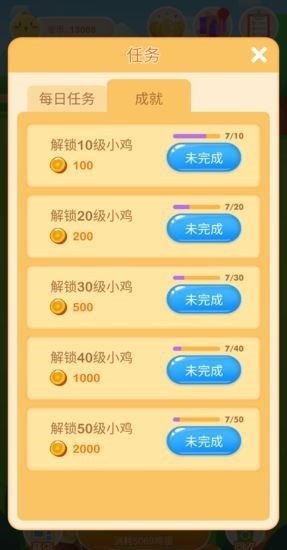 歡樂養(yǎng)雞場 v1.0.9 安卓版 1
