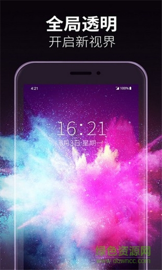 透明壁紙多多 透明壁紙多多下載