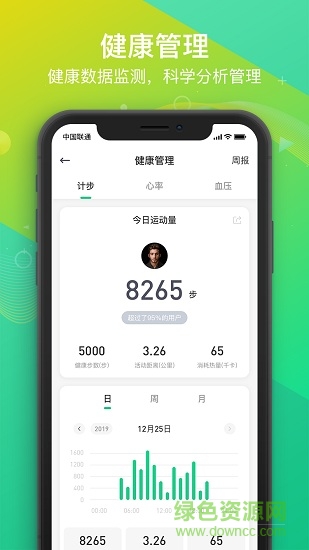 360健康手表軟件 360健康手表app