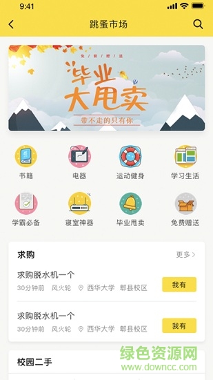 蜜蜂校園手機(jī)版