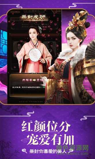 傾世王妃 傾世王妃游戲下載