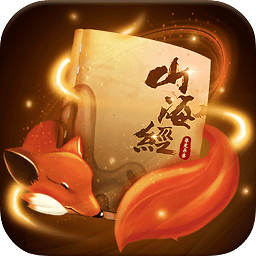 山海經莽荒異獸游戲