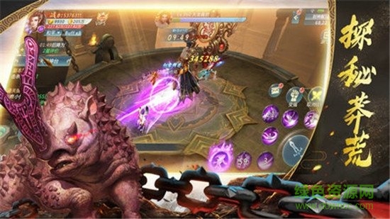 山海經(jīng)莽荒異獸游戲 v1.0.0 安卓版 1