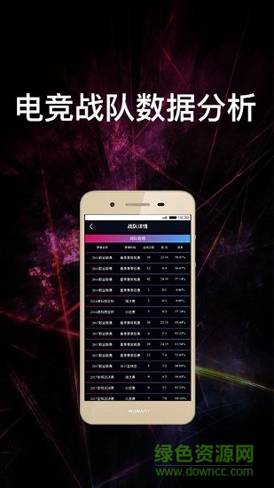 電競百曉生 v1.0.0 安卓版 1