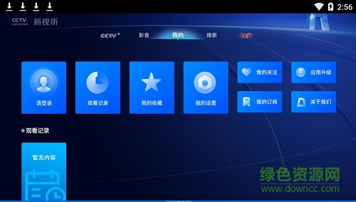 新視聽tv版app