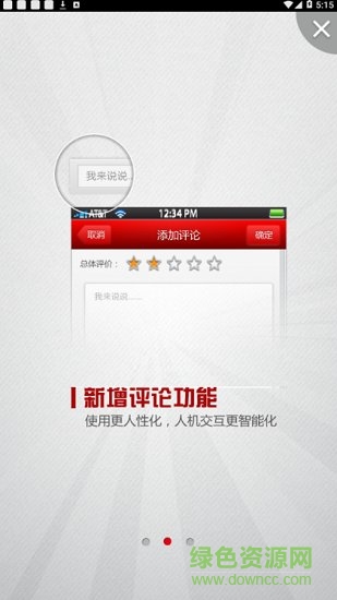 全球快遞安卓版