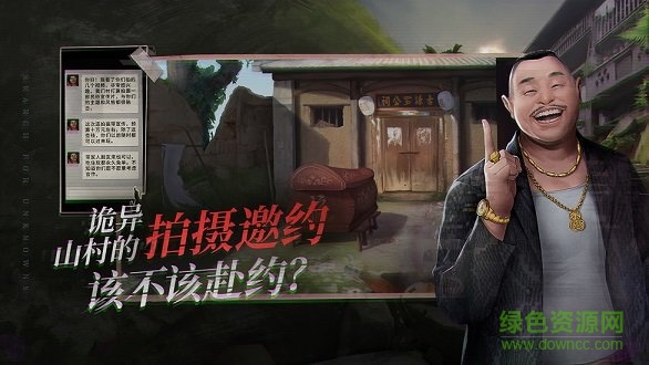 探靈之夜嫁完整版 v1.2 最新安卓版 1