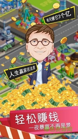 工廠大富豪內購 v1.0.6 安卓版 2