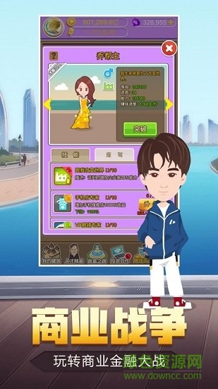 工廠大富豪內購 v1.0.6 安卓版 0