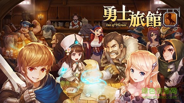 勇士旅館漢化無(wú)限金幣 v1.5.2 安卓版 0