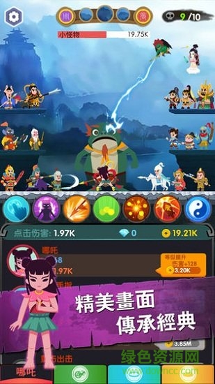 進擊的哪吒內(nèi)購 v1.0.0 安卓無限金幣版 0