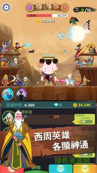 進擊的哪吒內(nèi)購 v1.0.0 安卓無限金幣版 1