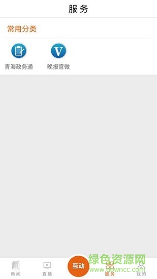 西寧晚報(bào)安卓版