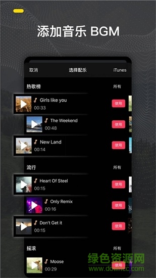 小視頻制作app v3.7 安卓版 1