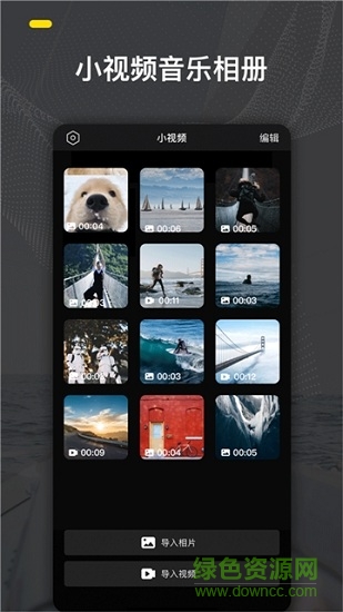 小視頻制作手機版下載