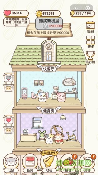 仓鼠公寓 v1.0.0 安卓版1