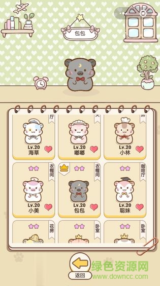 倉鼠公寓游戲無限金幣版 v1.0.0 安卓無限體力版 0