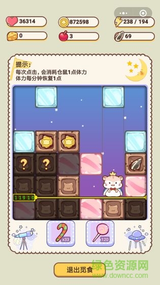 仓鼠公寓 v1.0.0 安卓版3