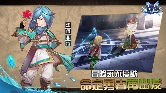 魔力寶貝覺醒送百元充值版 v1.0.1 安卓bt版 0