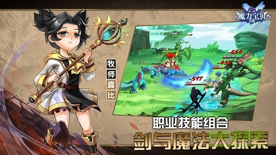 魔力寶貝覺醒變態(tài)版 魔力寶貝覺醒最新變態(tài)版下載