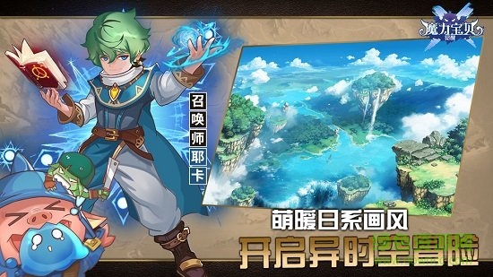 魔力寶貝覺醒送百元充值版 v1.0.1 安卓bt版 2